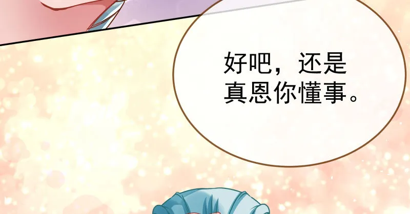 疯狂 第53页