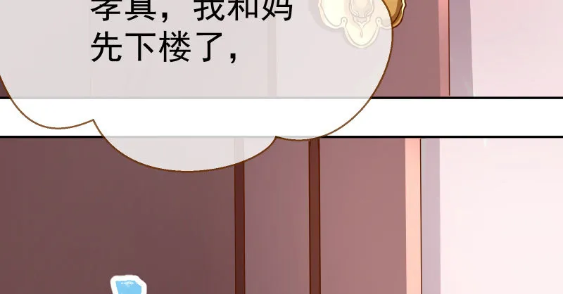 疯狂 第57页