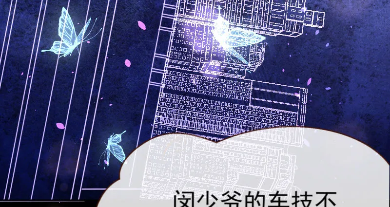 疯狂 第97页
