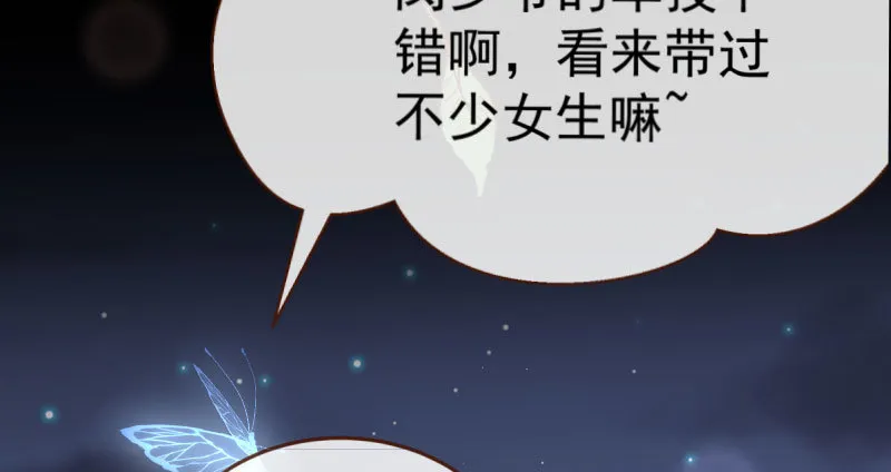 疯狂 第98页