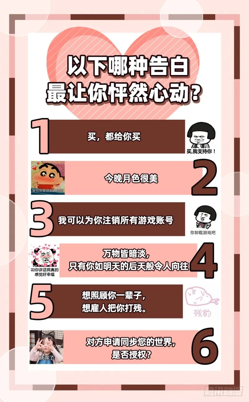 疯狂 第156页
