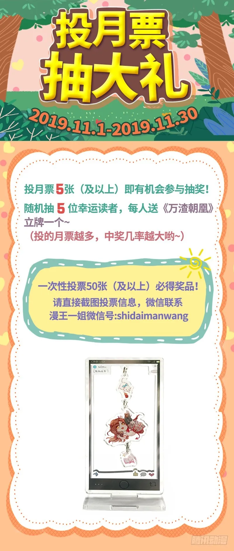 疯狂 第157页