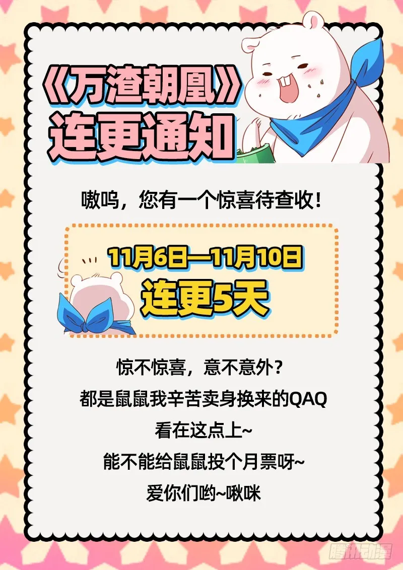 疯狂 第159页