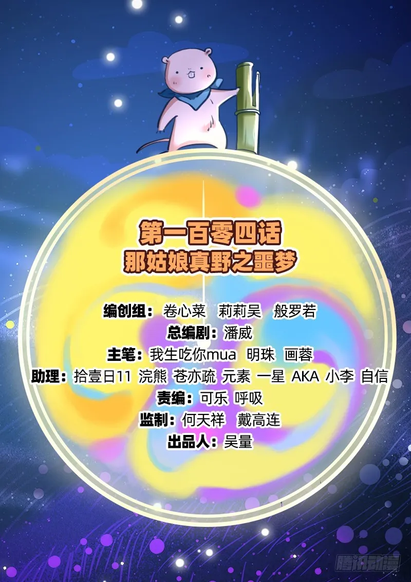 噩梦 第2页