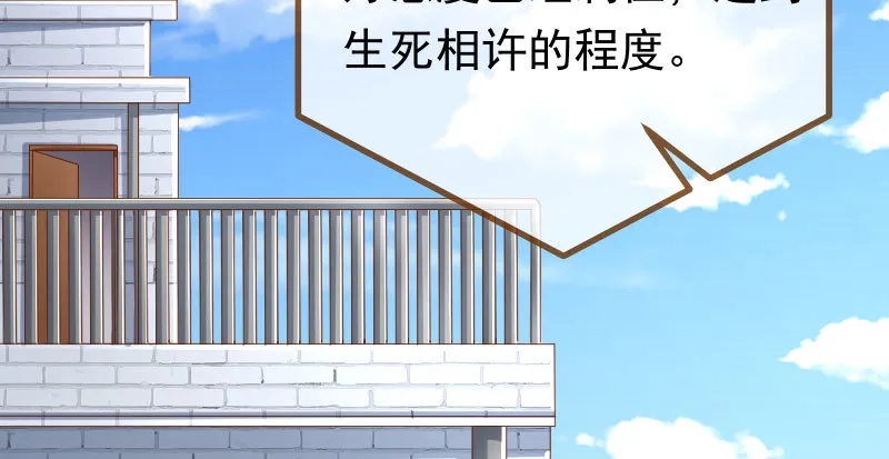 噩梦 第4页