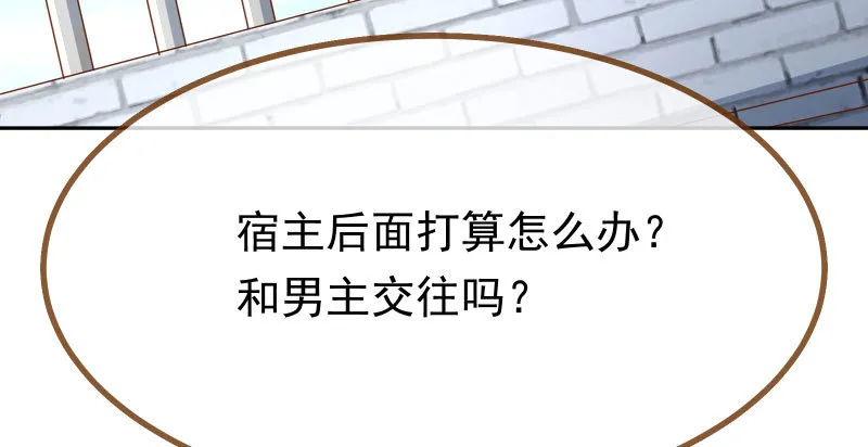 噩梦 第10页