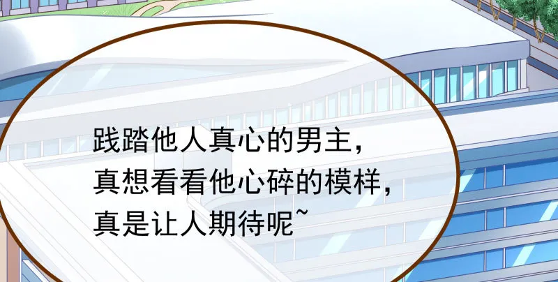 噩梦 第21页
