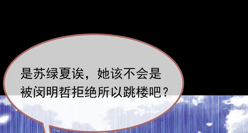 噩梦 第46页