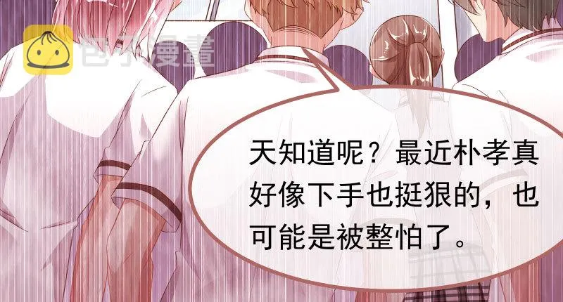 噩梦 第48页