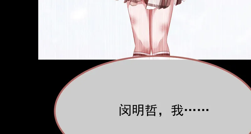 噩梦 第51页