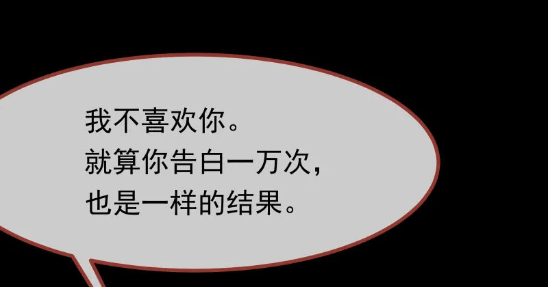 噩梦 第58页