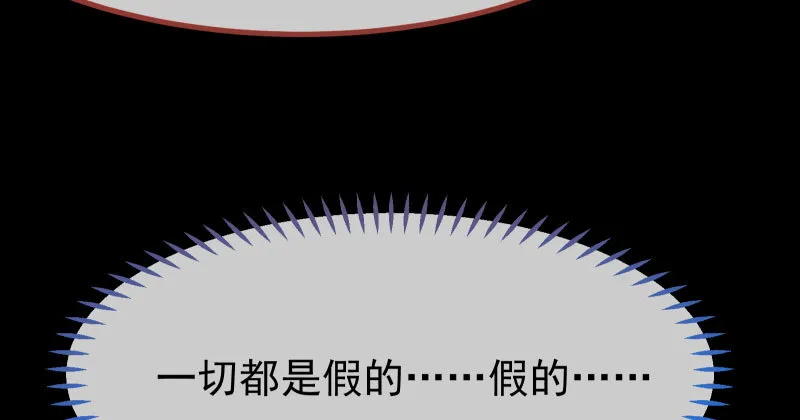 噩梦 第65页