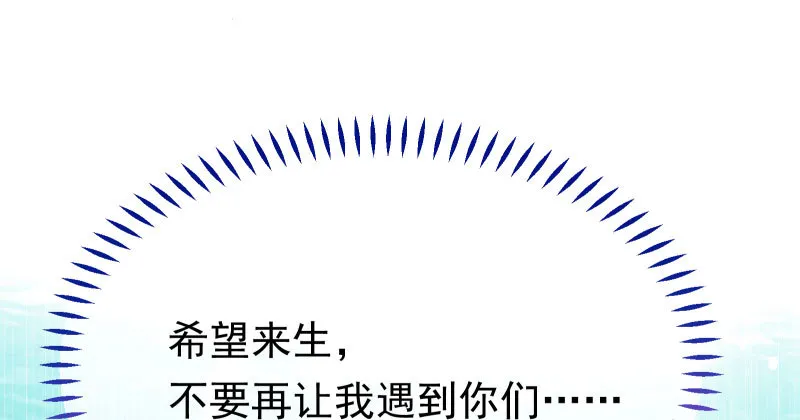 噩梦 第73页