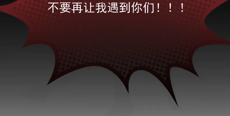 噩梦 第81页