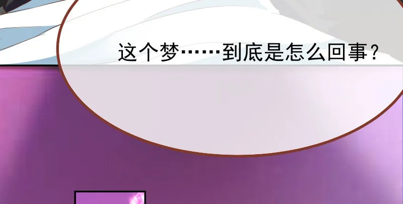 噩梦 第88页