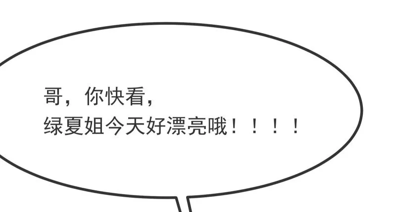 噩梦 第100页