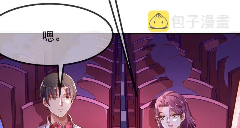 噩梦 第101页