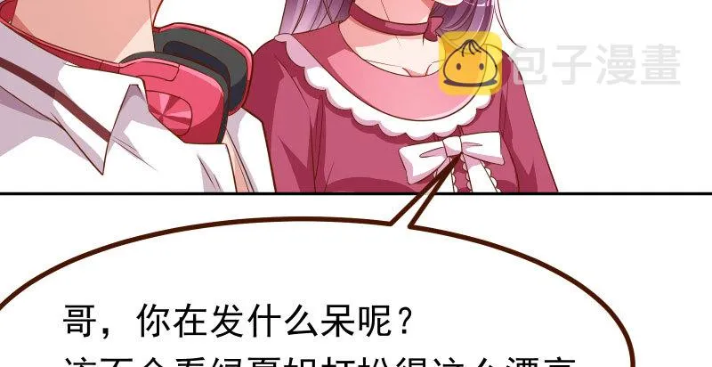 噩梦 第111页