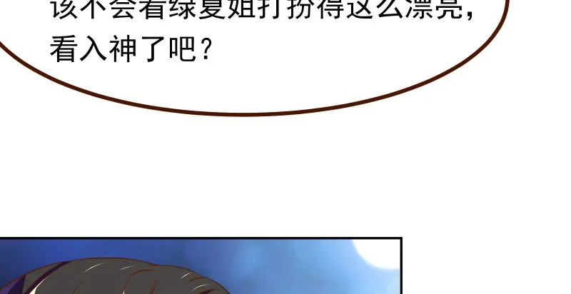 噩梦 第112页