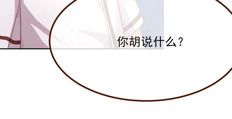 噩梦 第115页