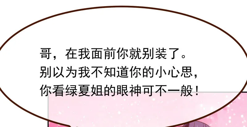 噩梦 第116页
