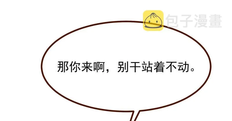 绝地一击 第36页