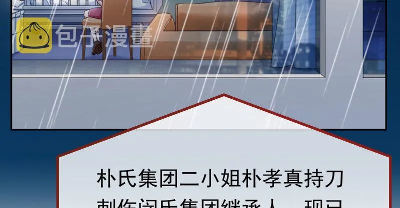 绝地一击 第99页