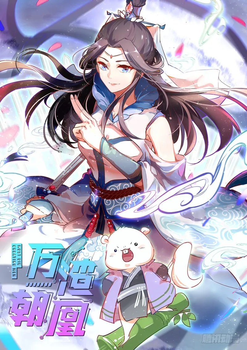 悲情小师妹 在线吃便当 第1页