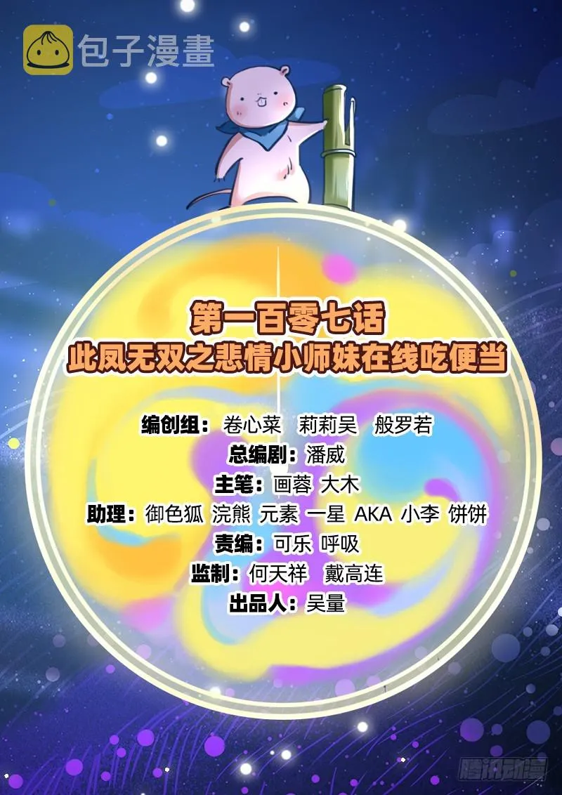 悲情小师妹 在线吃便当 第2页