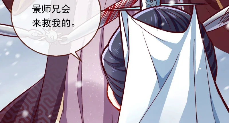悲情小师妹 在线吃便当 第13页