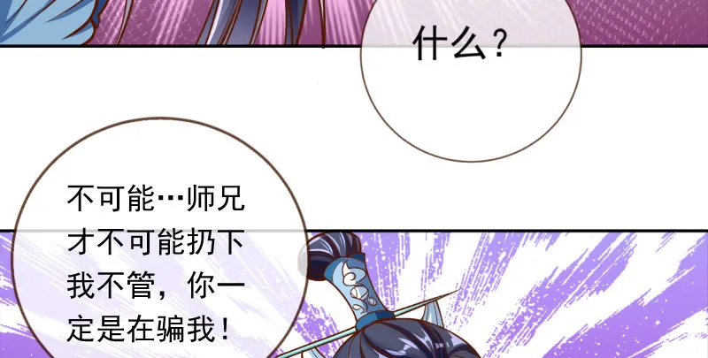 悲情小师妹 在线吃便当 第19页
