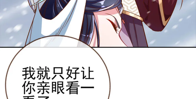 悲情小师妹 在线吃便当 第23页