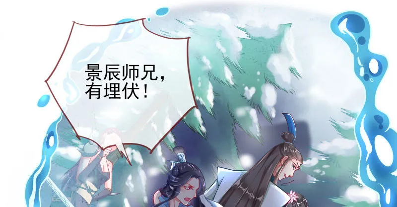 悲情小师妹 在线吃便当 第27页