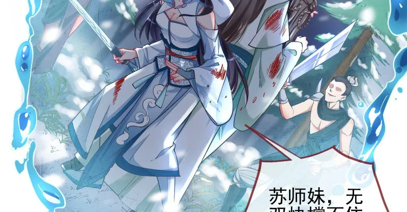 悲情小师妹 在线吃便当 第28页