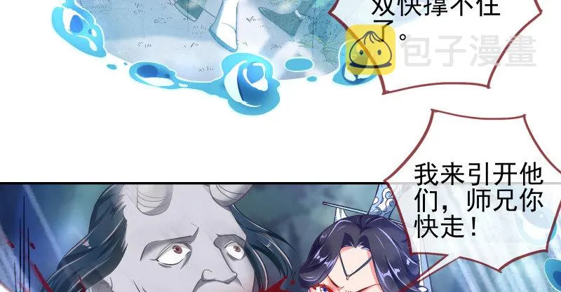 悲情小师妹 在线吃便当 第29页