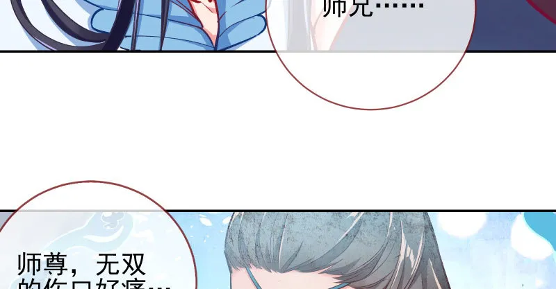悲情小师妹 在线吃便当 第33页