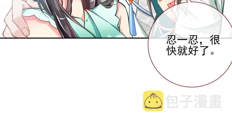 悲情小师妹 在线吃便当 第35页