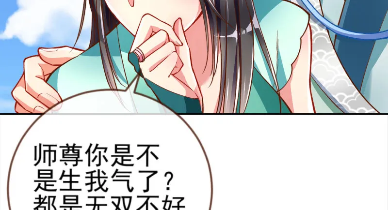 悲情小师妹 在线吃便当 第37页