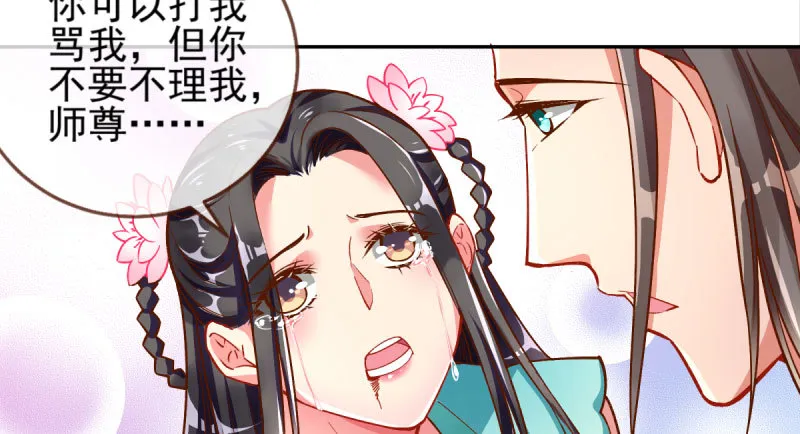 悲情小师妹 在线吃便当 第40页