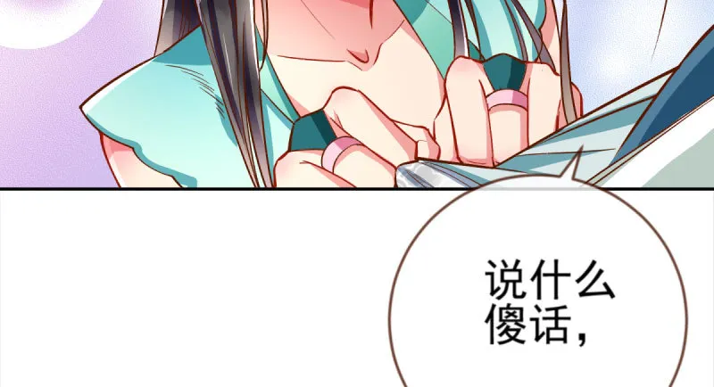 悲情小师妹 在线吃便当 第41页