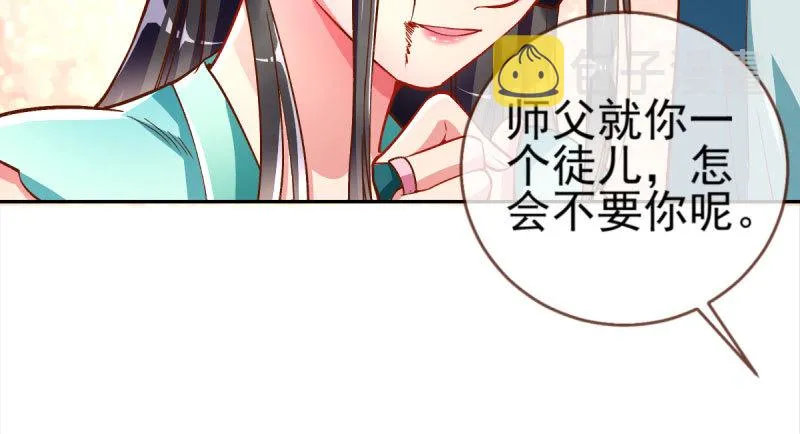 悲情小师妹 在线吃便当 第43页