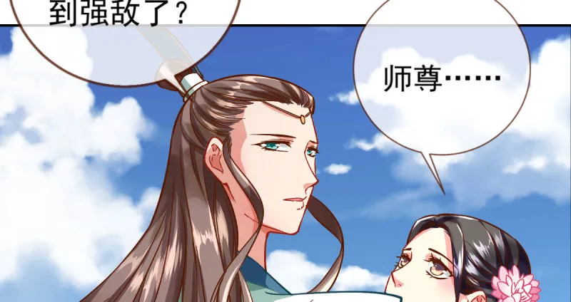 悲情小师妹 在线吃便当 第49页
