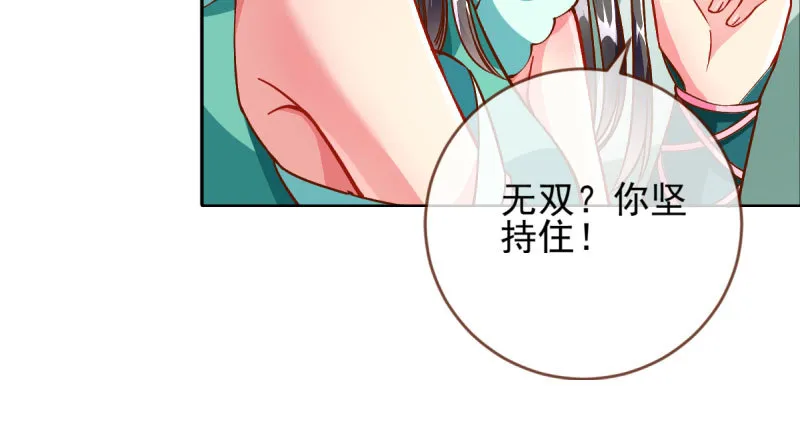 悲情小师妹 在线吃便当 第53页