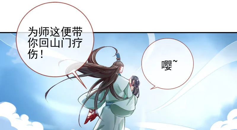 悲情小师妹 在线吃便当 第54页