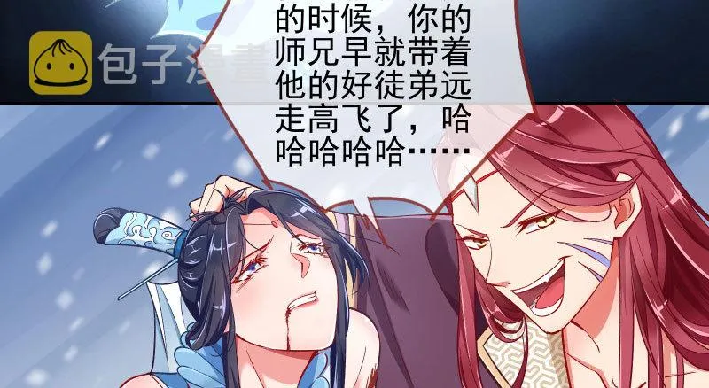 悲情小师妹 在线吃便当 第57页