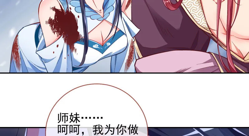 悲情小师妹 在线吃便当 第58页