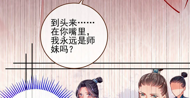 悲情小师妹 在线吃便当 第63页