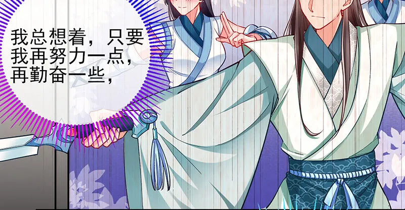 悲情小师妹 在线吃便当 第64页