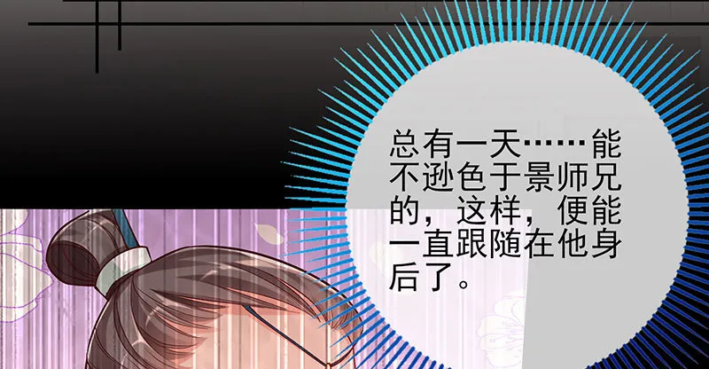 悲情小师妹 在线吃便当 第65页