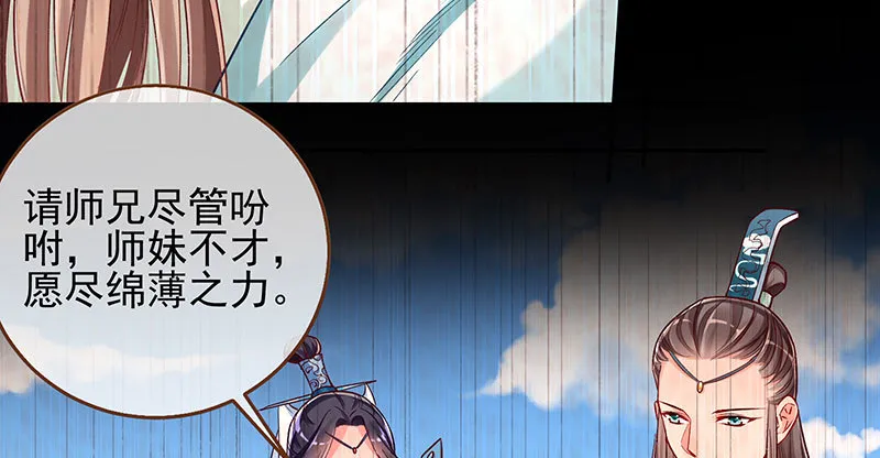 悲情小师妹 在线吃便当 第67页